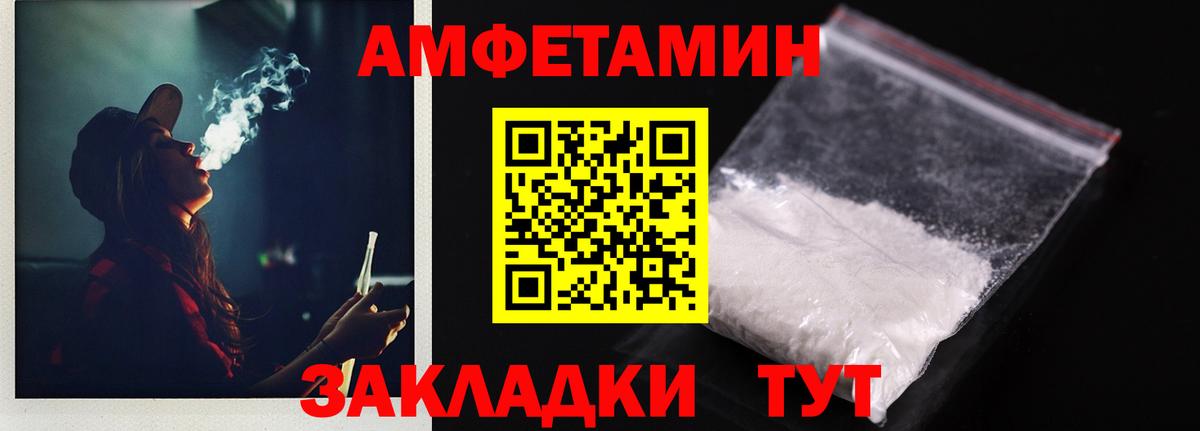 АМФ  АМФ  Вход с VPN  Всеволожск  Amphetamine 97% 