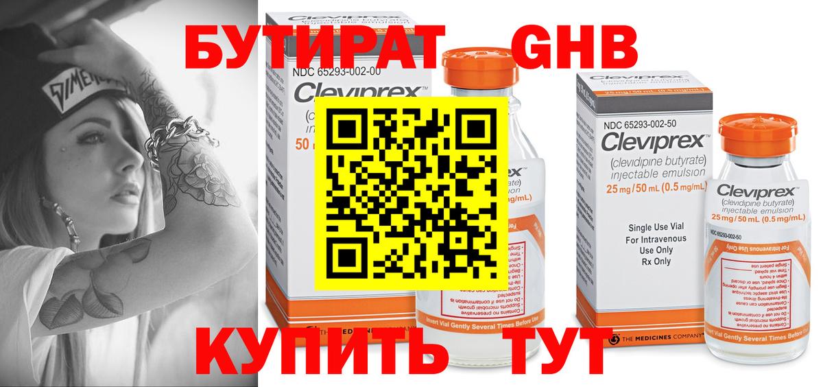 БУТИРАТ оксана Всеволожск