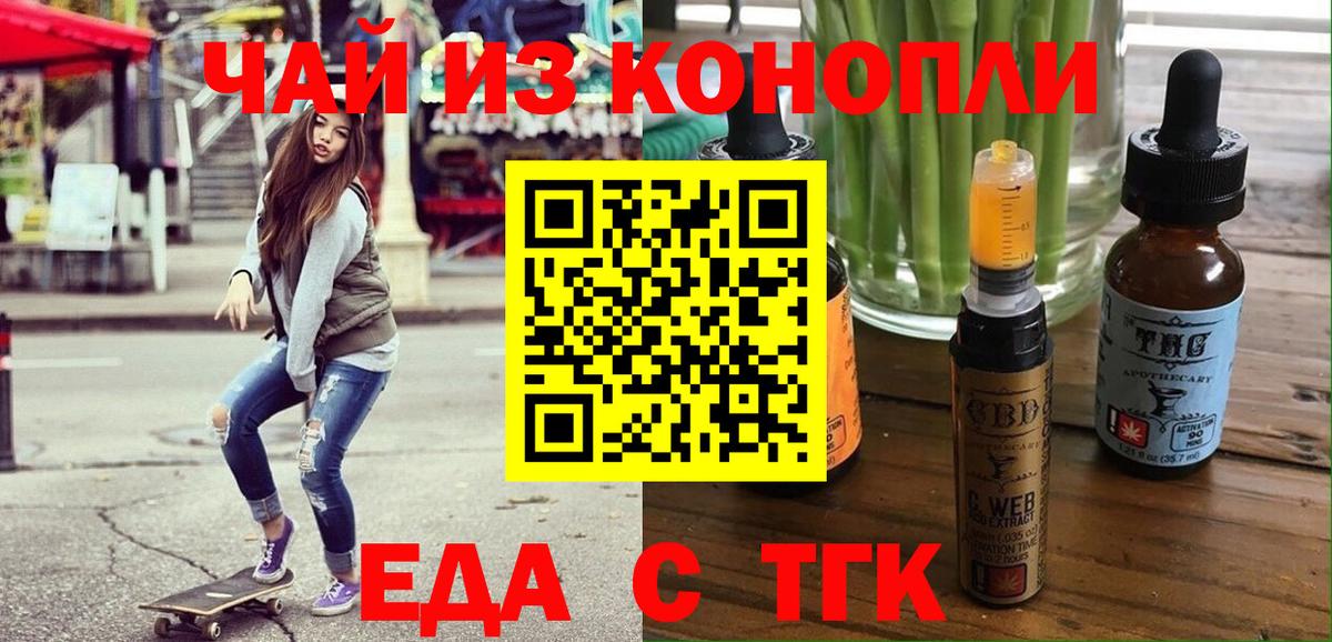 Cannafood марихуана  Вход с VPN  Всеволожск 