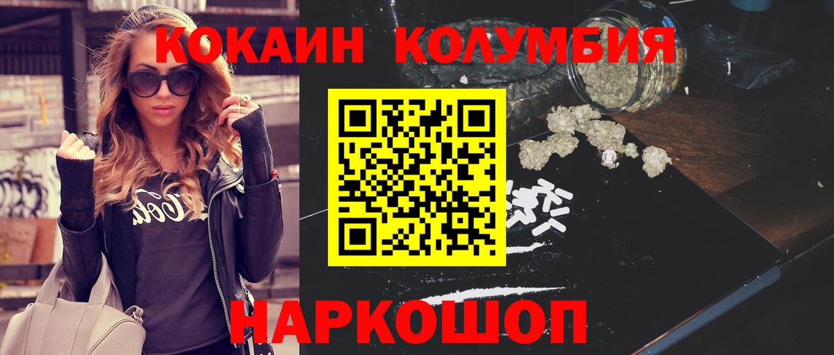 COCAIN Боливия Всеволожск