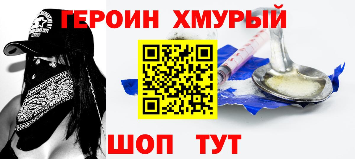 Героин Афган  Героин  Всеволожск  Вход с VPN 