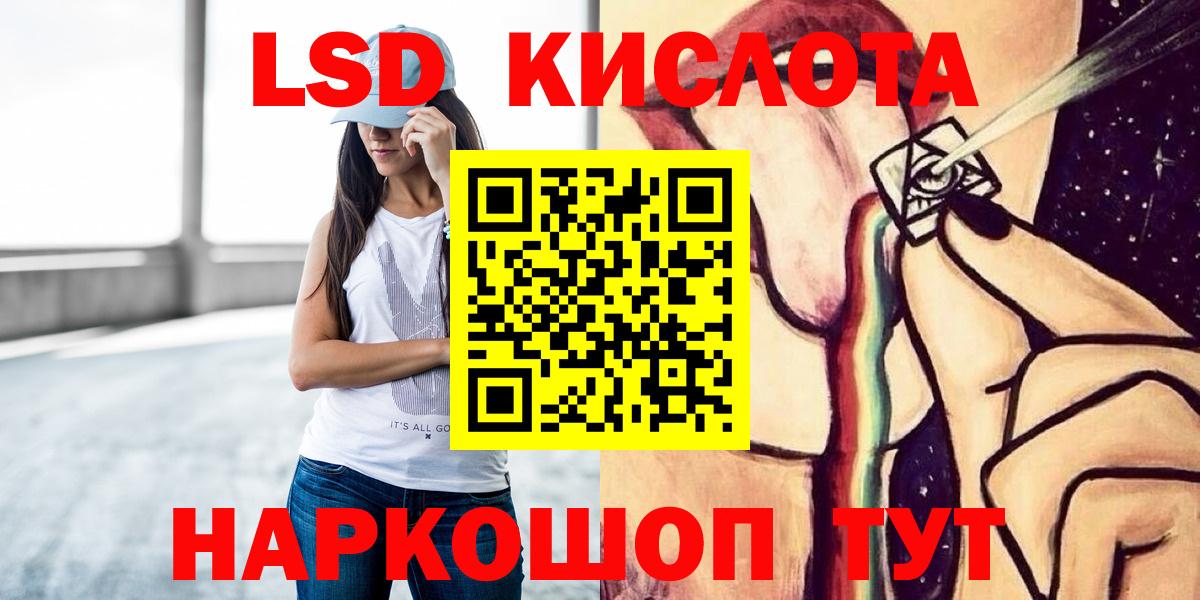 ЛСД экстази  LSD-25 экстази кислота  Вход с VPN  Всеволожск 