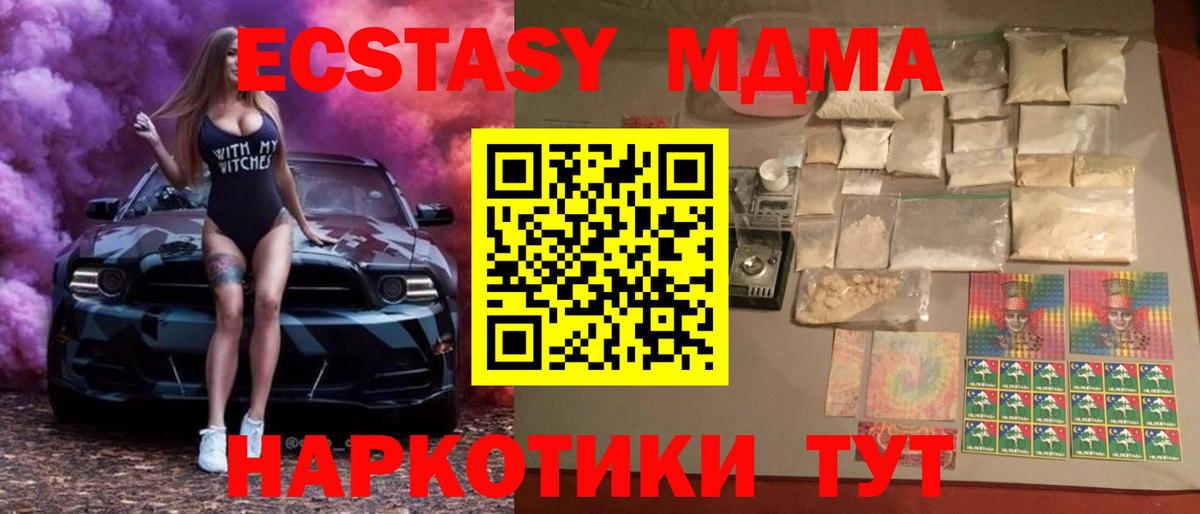 МДМА кристаллы Всеволожск