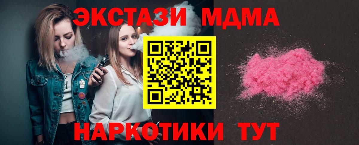 MDMA молли  Вход с VPN  Всеволожск  МДМА  MDMA Molly 