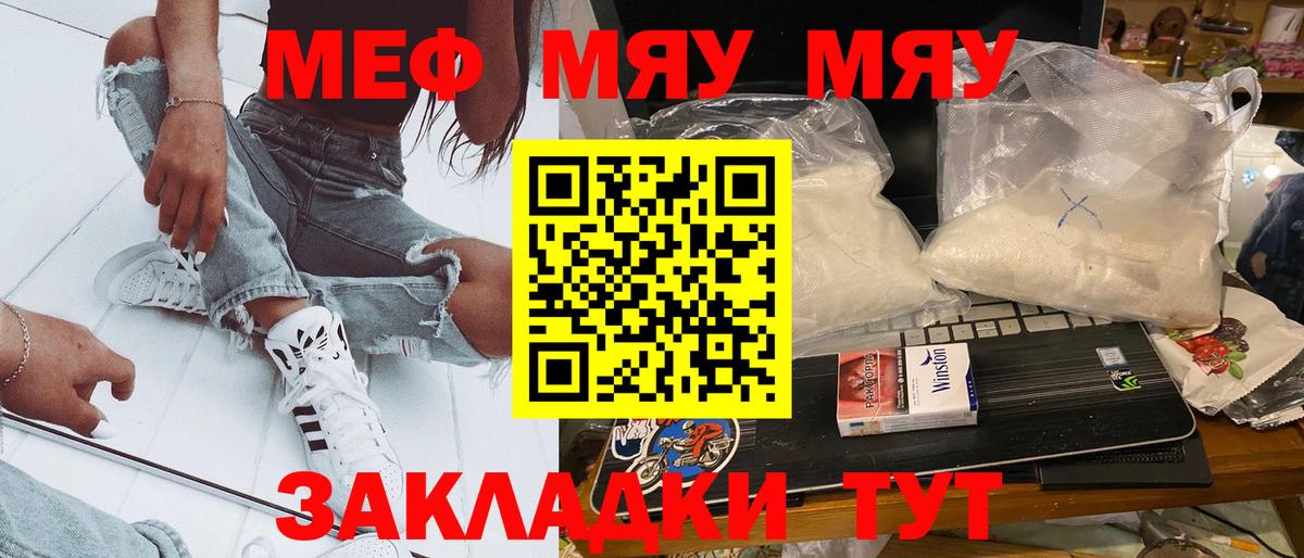 купить   МЯУ-МЯУ мяу мяу  Вход с VPN  МЕФ  Мефедрон мука  blacksprut маркетплейс  Всеволожск 