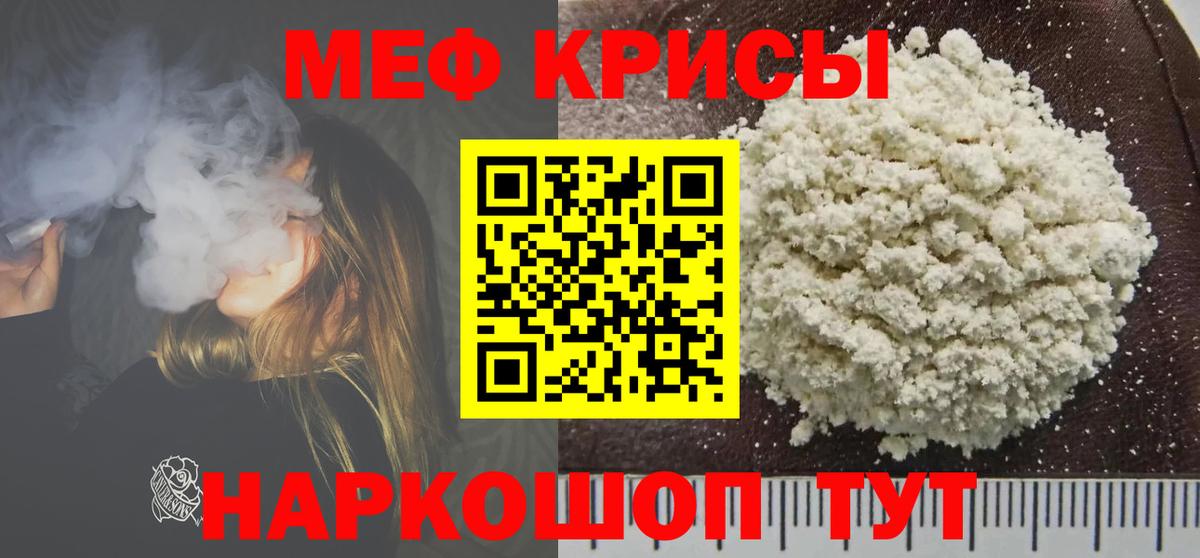 Меф мяу мяу мука Всеволожск
