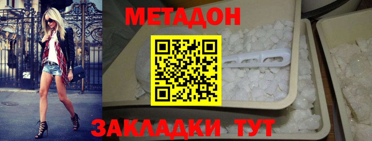 Метадон мёд Всеволожск