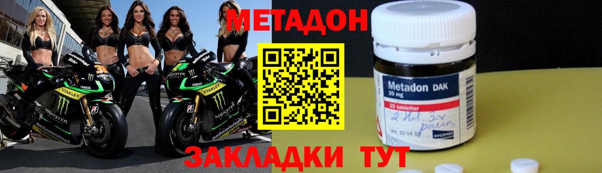 Всеволожск  МЕТАДОН VHQ  Вход с VPN 